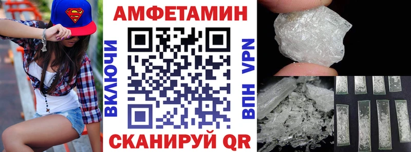 АМФЕТАМИН Розовый  Купить где  Зверево 