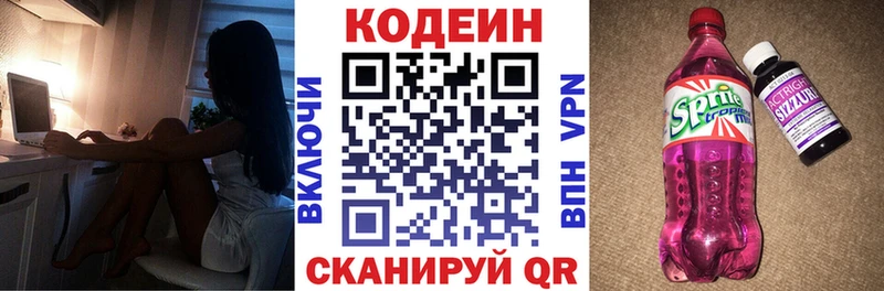 Купить закладки  Зверево  Codein Purple Drank 