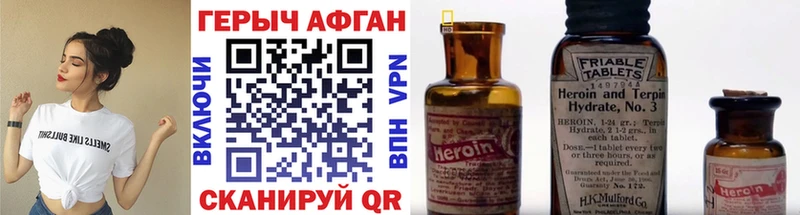 Героин Heroin  Купить  Зверево 