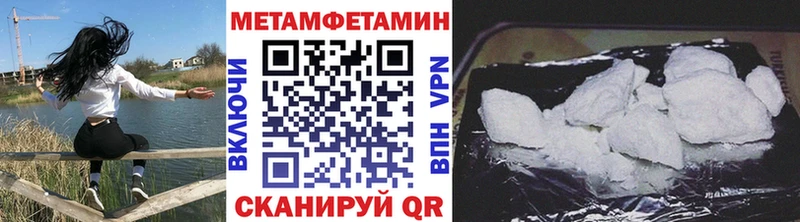 МЕТАМФЕТАМИН пудра  Купить  Зверево 
