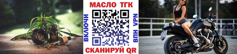 ТГК гашишное масло  Купить где  Зверево 